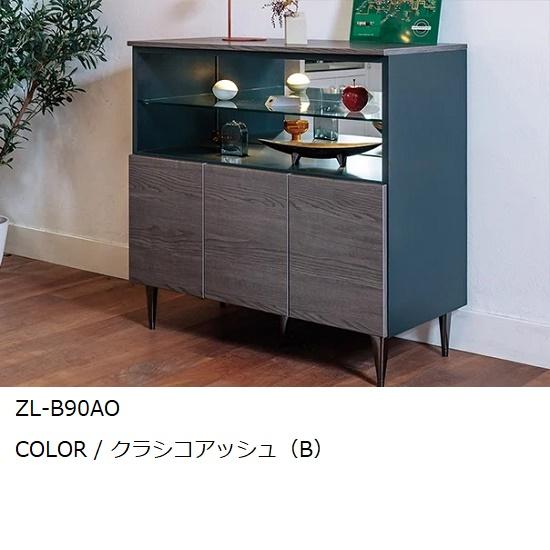 綾野製作所 サイドボード ゼノノワール 幅90cm リビング収納 ガラス扉