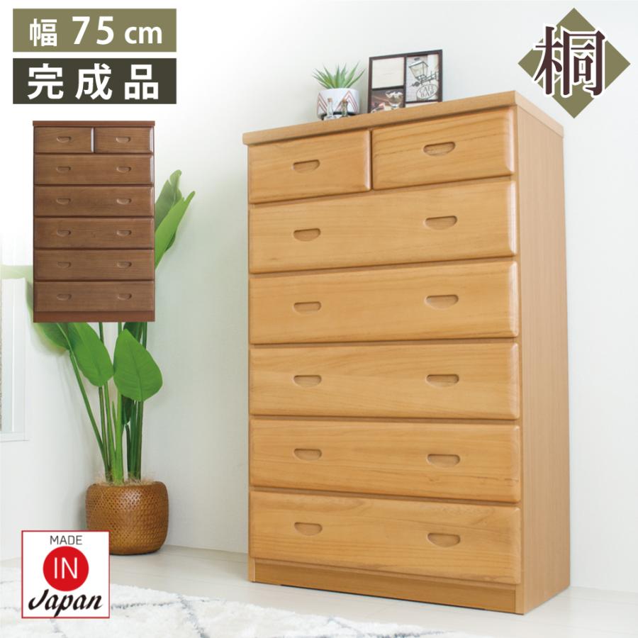 7段チェスト 幅80×奥行43×高さ145㎝ 大塚家具 たんす タンス 箪笥 衣類