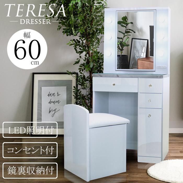 三面鏡ドレッサー 幅60cm 鏡裏収納・ライト付き 三面鏡ドレッサー 幅