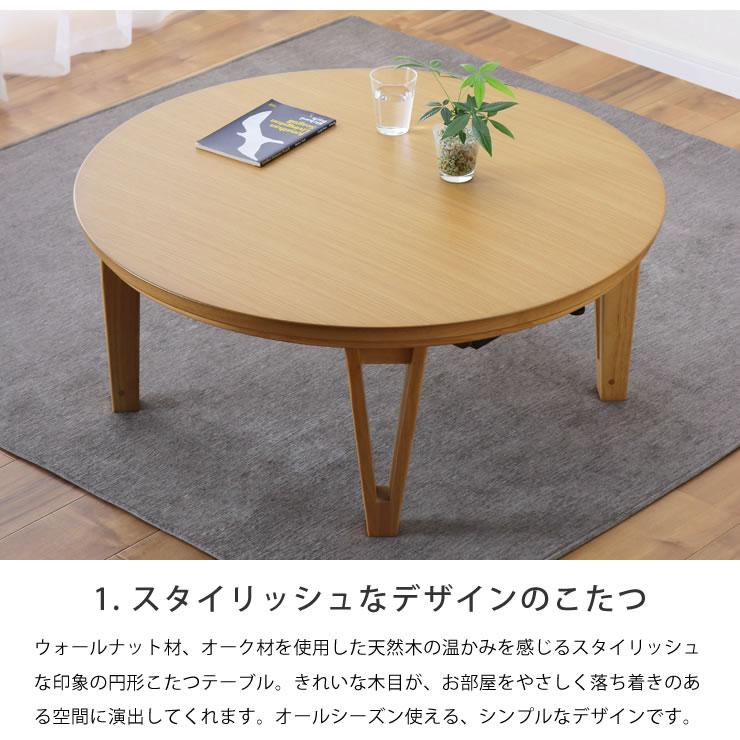 協立工芸 こたつセット こたつ こたつ布団 セット 円形こたつ こたつ