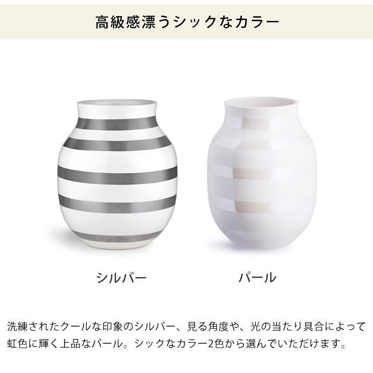 KAHLER OMAGGIO (ケーラー オマジオ) フラワーベース 花瓶 高さ20cm