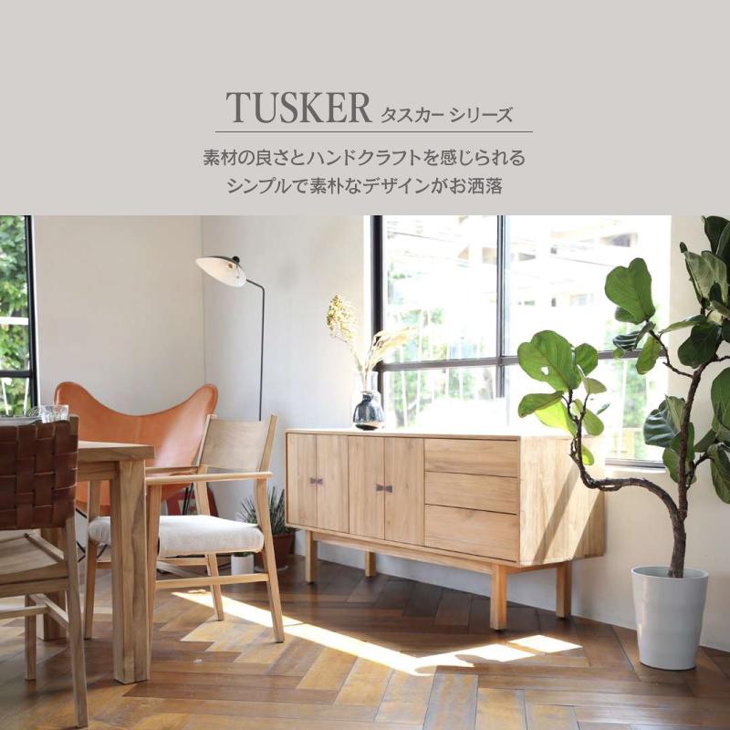 NOWHERE LIKE HOME 関家具 公式店 リビングボード サイドボード