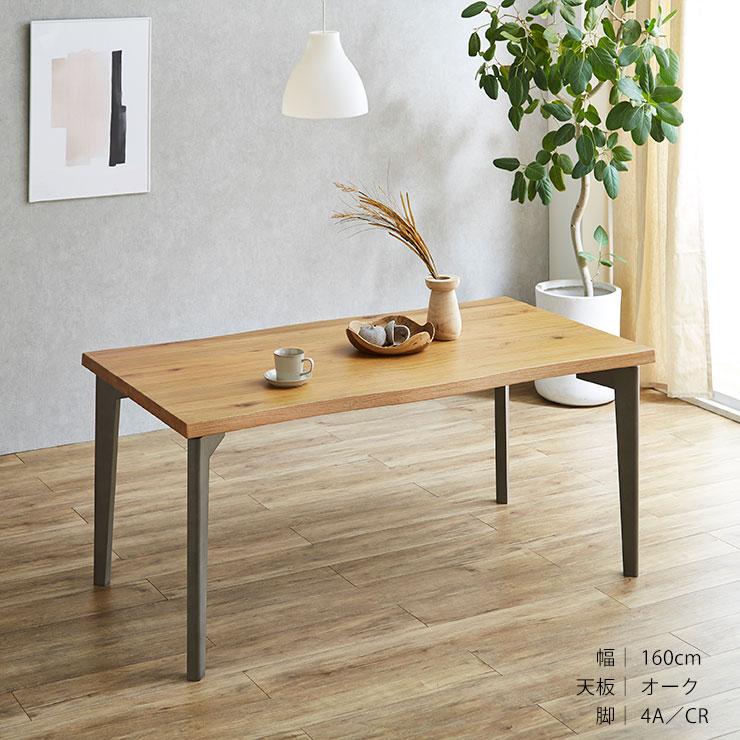 KAGUCOCO ダイニングテーブルセット 4点 5点 セット 幅180 継ぎ継ぎ 一