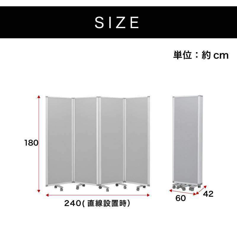 業務用 パーティション パーテーション コロナ 4連 キャスター付