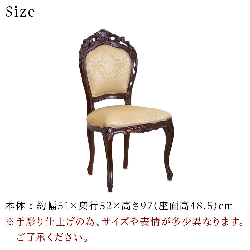 チェアー2脚セット 椅子 アンティーク ひじ無し 猫脚ダイニング