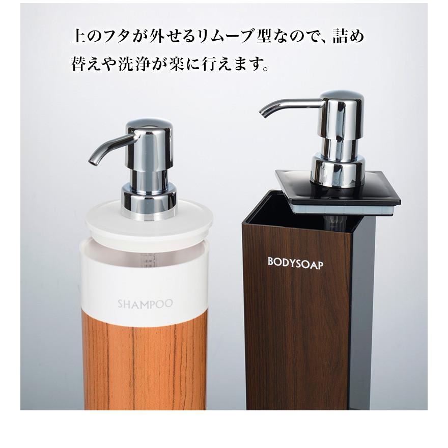ディスペンサー3種セット 木目 角型 シャンプー リンス ボディソープ