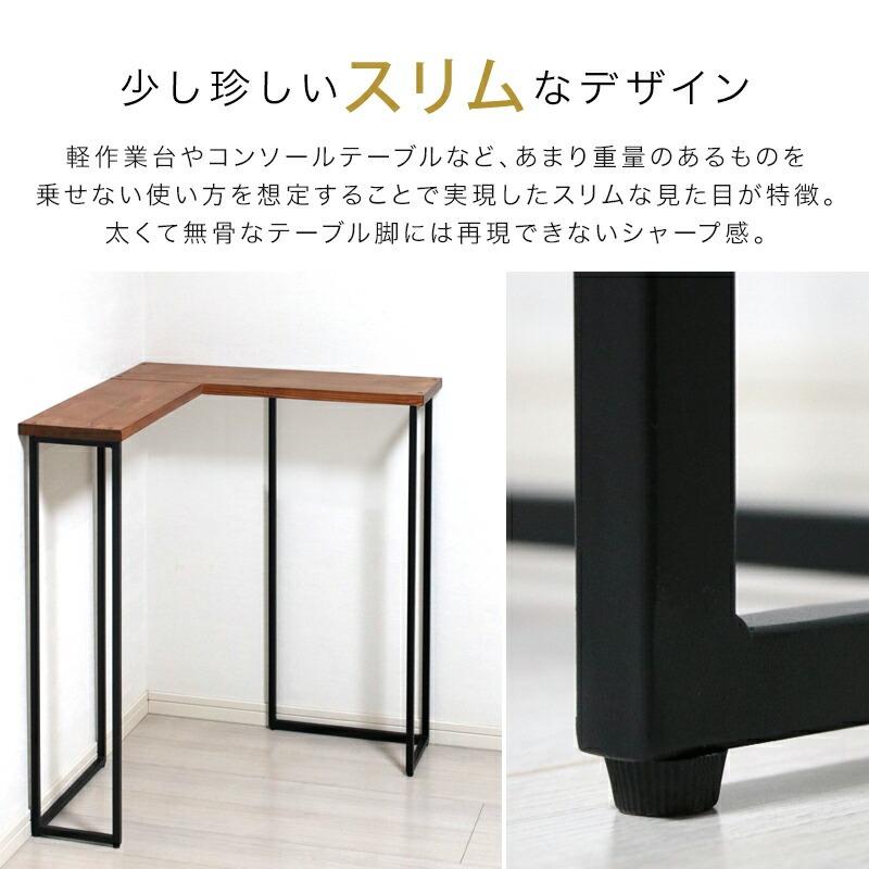 テーブル 脚 アイアン 高さ77 2本セット アイアンレッグ 机 おしゃれ