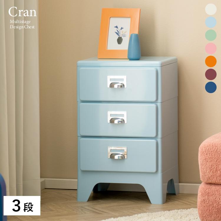 レトロ かわいい チェスト 3段 スリム 完成品 (約)幅40cm 奥行31cm 高