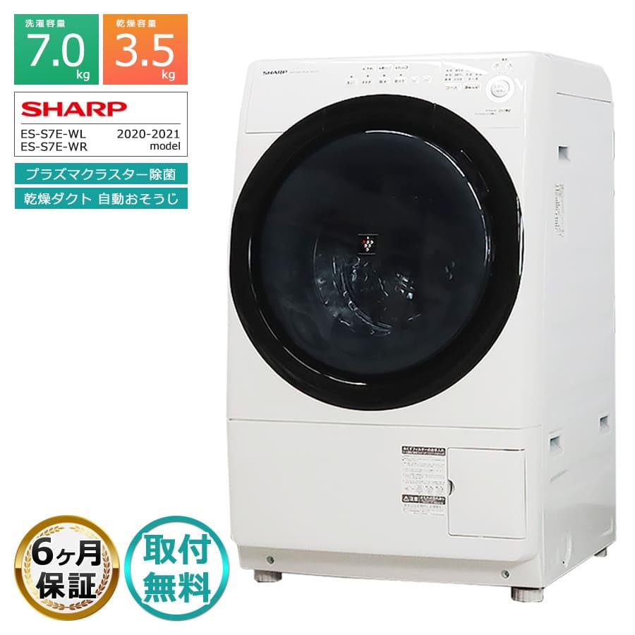 シャープ SHARP 2019 コンパクトドラム式洗濯乾燥機 ES-S7D 洗濯7kg
