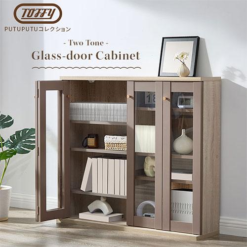PUTUPUTU Toffy トフィー 本棚 書棚 ガラスキャビネット ガラス扉