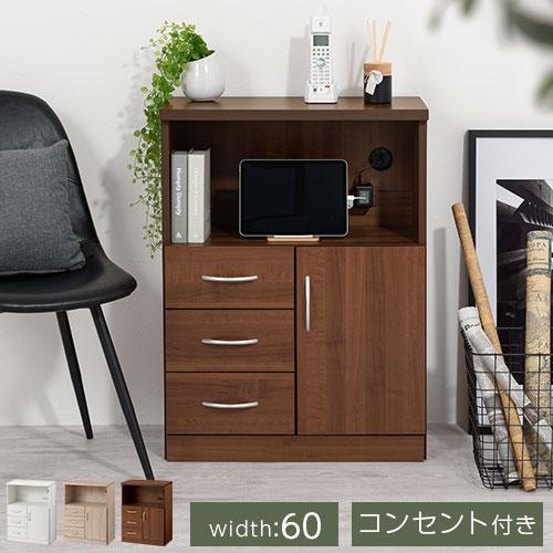 maruni マルニ電話台、FAX台サイドチェストコンセント穴付き