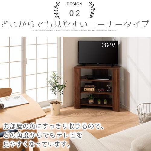 ぼん家具 テレビ台 テレビボード ローボード 幅80 コーナーテレビ台
