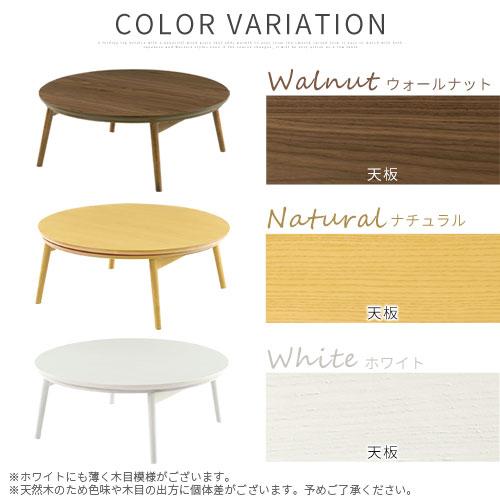 ぼん家具 こたつ コタツ 炬燵 テーブル 本体 円卓 丸型 折れ脚