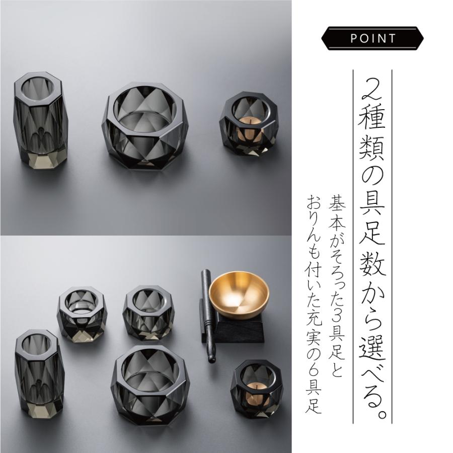 最強配送対応】仏具 セット プルート ブラック 6具足 2.5寸 クリスタル