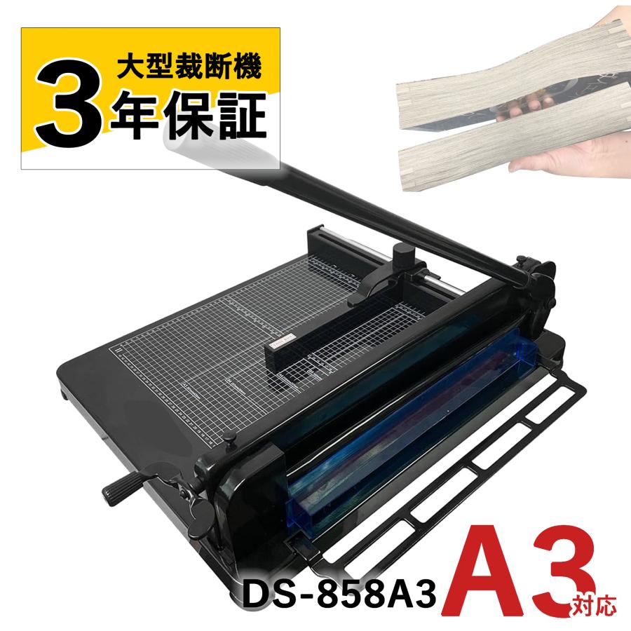 大型裁断機 ペーパーカッター 裁断機 A3 ブラック 業務用 事務用