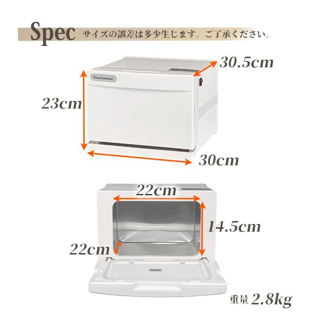 タオルウォーマー GH-8S ホワイト 横開き 7L ホットキャビ おしぼり
