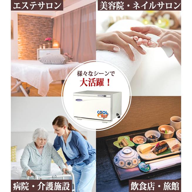 タオルウォーマー 冷温タイプ KD-13FL ホワイト 横開き 前開き 12L