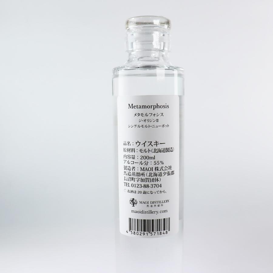 日本ウィスキー MAOI メタモルフォシス オリジン2 シングルモルト