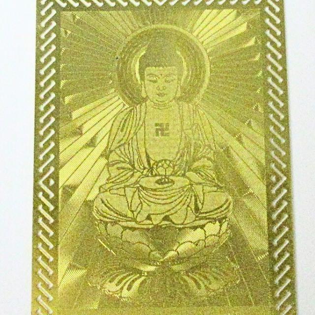 純金 1gカード 護符 阿弥陀如来 純金 1gカード 護符 阿弥陀如来 ＜戌