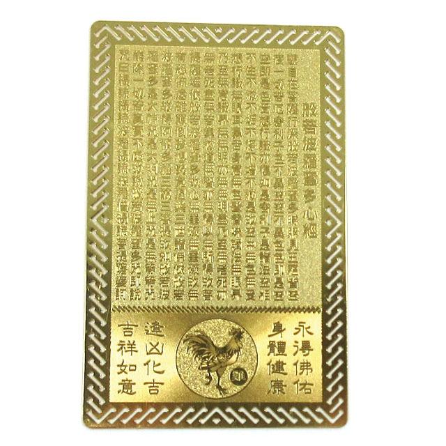 2020⬛ 不動明王病人全治掛守護 ⬛ 波動コア和製プラクルアンお守り御