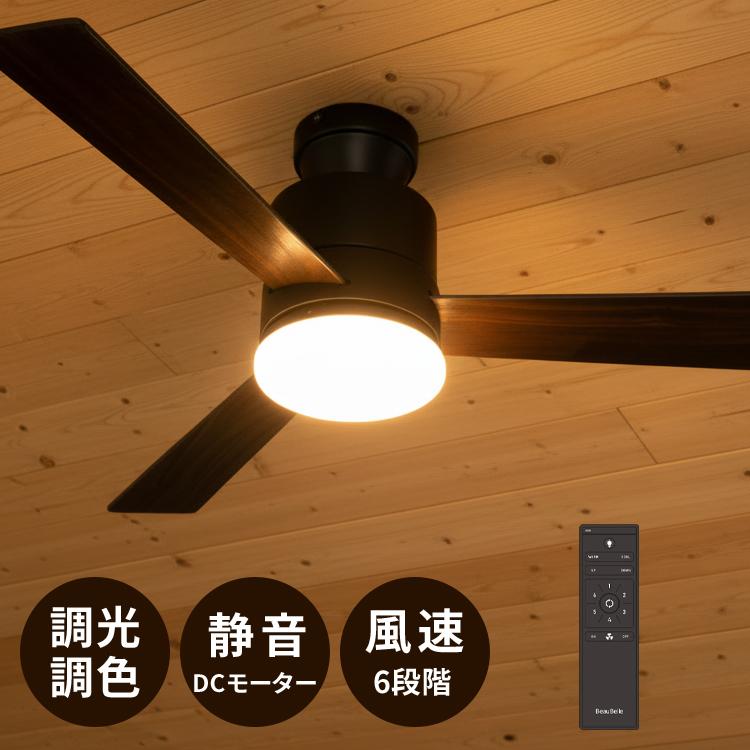 LEDシーリングファンライト ファン付き照明 シーリングライト 照明器具