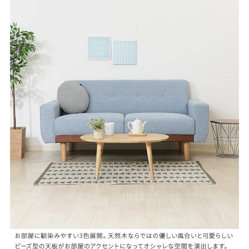 不二貿易（Fuji Boeki） ローテーブル 豆型 ビーンズ型 テーブル