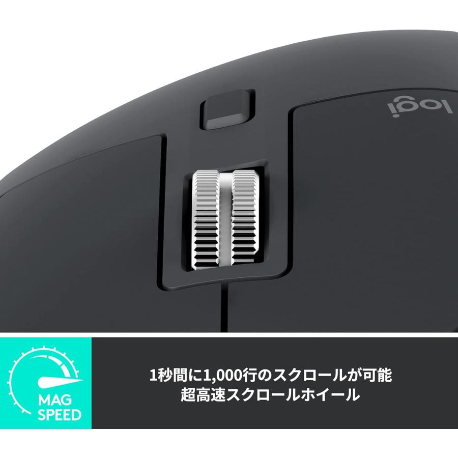 logicool（ロジクール） MX MASTER3s アドバンスド ワイヤレス マウス