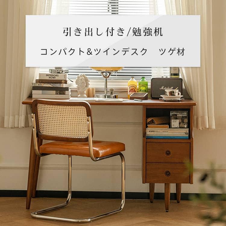 デスク 学習デスク 収納付 学習机 横100/120/200/240cm かわいい