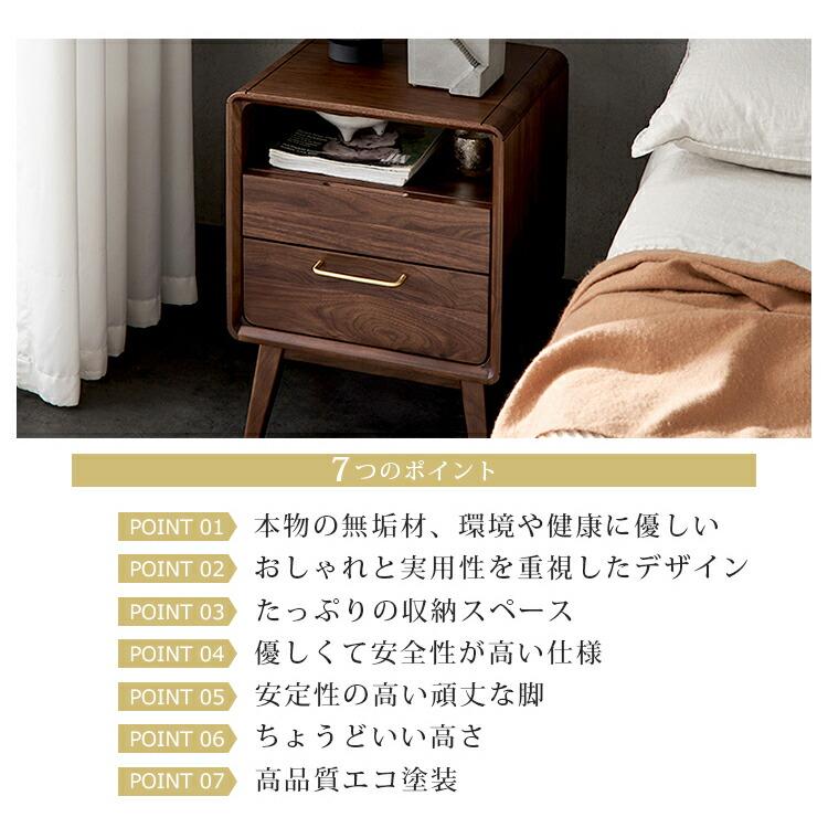 ナイトテーブル ウォールナット サイドチェスト おしゃれ 北欧 サイド