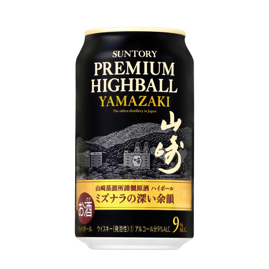 山崎ハイボール缶 350ml×24 山崎ハイボール缶 24本箱有