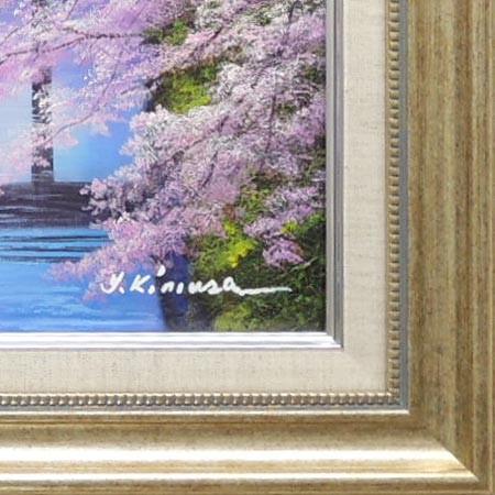 油絵 絵画【サクラ】 楽天市場】☆ 油彩画 F6号 木村由記夫 「王仁塚の