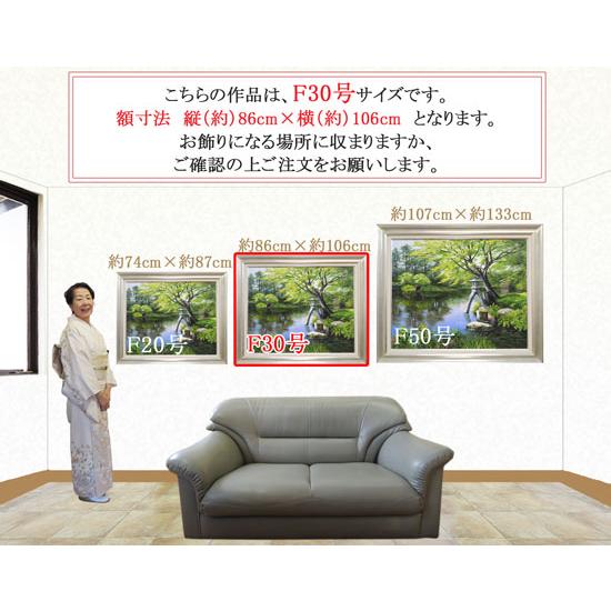 絵画 F30号横 絵画 F30号横