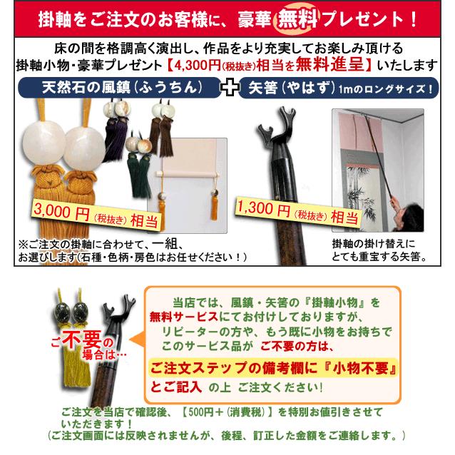 掛け軸 秋草に白鷺 (田村竹世) 掛軸 : 掛け軸・絵画の専門店 掛軸堂