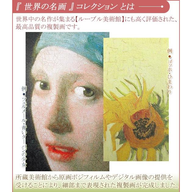 ルノアール 絵画 青い帽子の少女 F3号 【複製】【美術印刷】【世界の