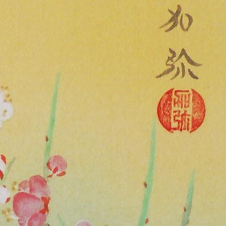 高級色紙「梅に鶯」加弥（色紙絵） : 掛け軸・絵画の専門店 掛軸堂画廊