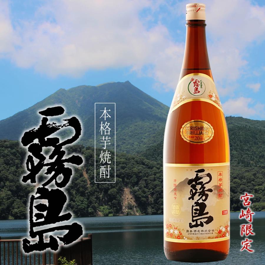 宮崎限定霧島(20度) 1800ml×12本。 芋焼酎 【公式通販】