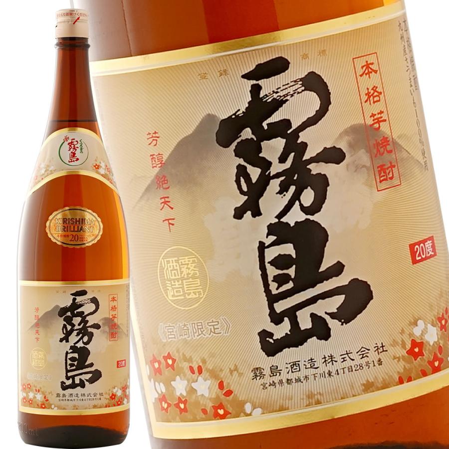 宮崎限定霧島(20度) 1800ml×6本。 芋焼酎