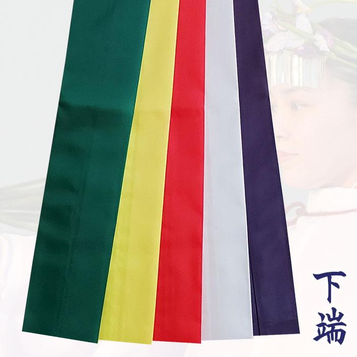 五色鈴緒（90cm・納期35日） 五色布 鈴緒 五色緒 神楽鈴 巫女鈴 七五三