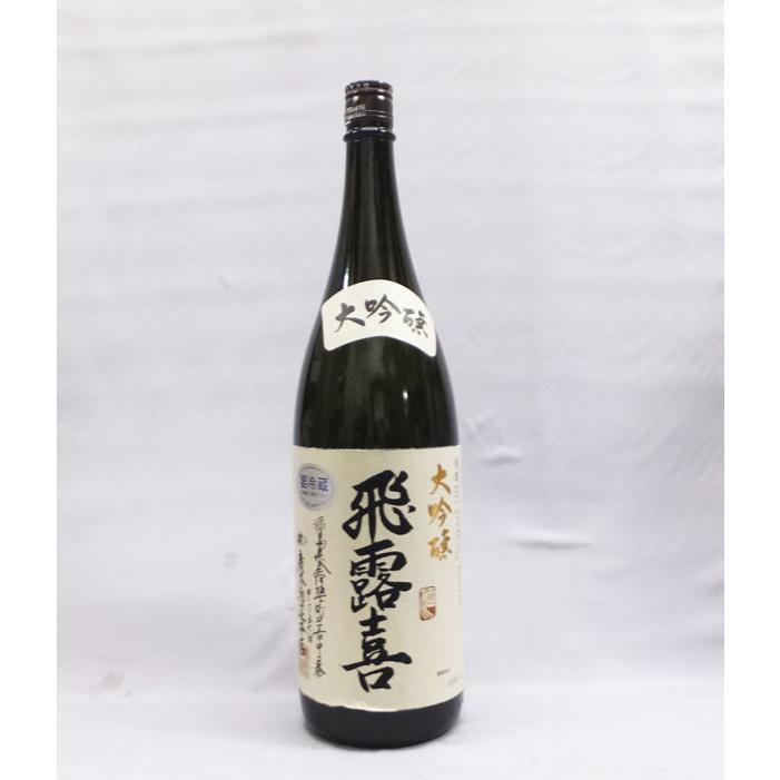 飛露喜 （クール便発送）飛露喜 大吟醸 1800ml日本酒（箱入）（2025