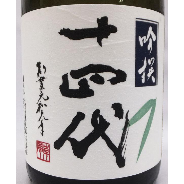 十四代 （クール便発送）十四代 吟撰 大吟醸 720ml 日本酒（2025年