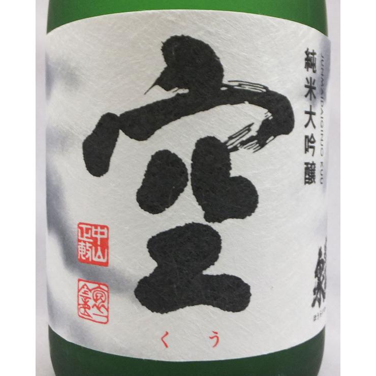 蓬莱泉 空 純米大吟醸720ml 日本酒（箱入）（2025年） : 上方市場