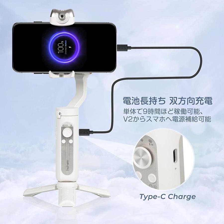 Hohem iSteady V2 スマホ iphone ジンバル 自撮り棒 263g超軽量 3軸