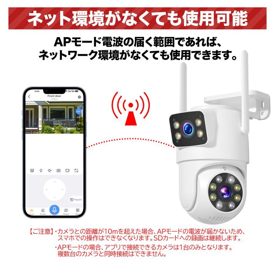 アキバガジェット 防犯カメラ 屋外 家庭用 wifi PTZ機能 監視カメラ