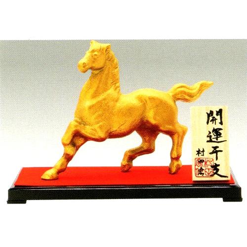 2026年度干支（馬・午・あま）の置物 繁栄（はんえい）（紙箱・P台