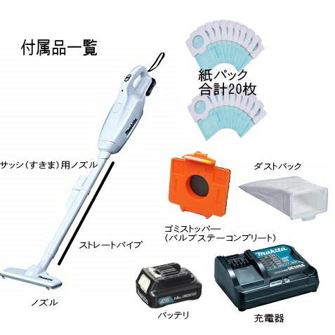 マキタ（makita） コードレス掃除機 CL107FDSHW 紙パック20枚 付属品
