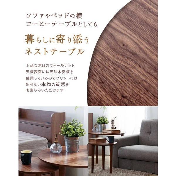 anna様ネストテーブル大