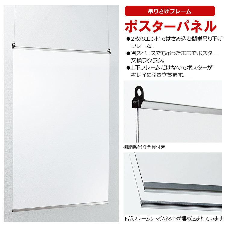 ベルク ポスターパネル 吊り下げ式 123 屋内用 両面 A2サイズ はさみ