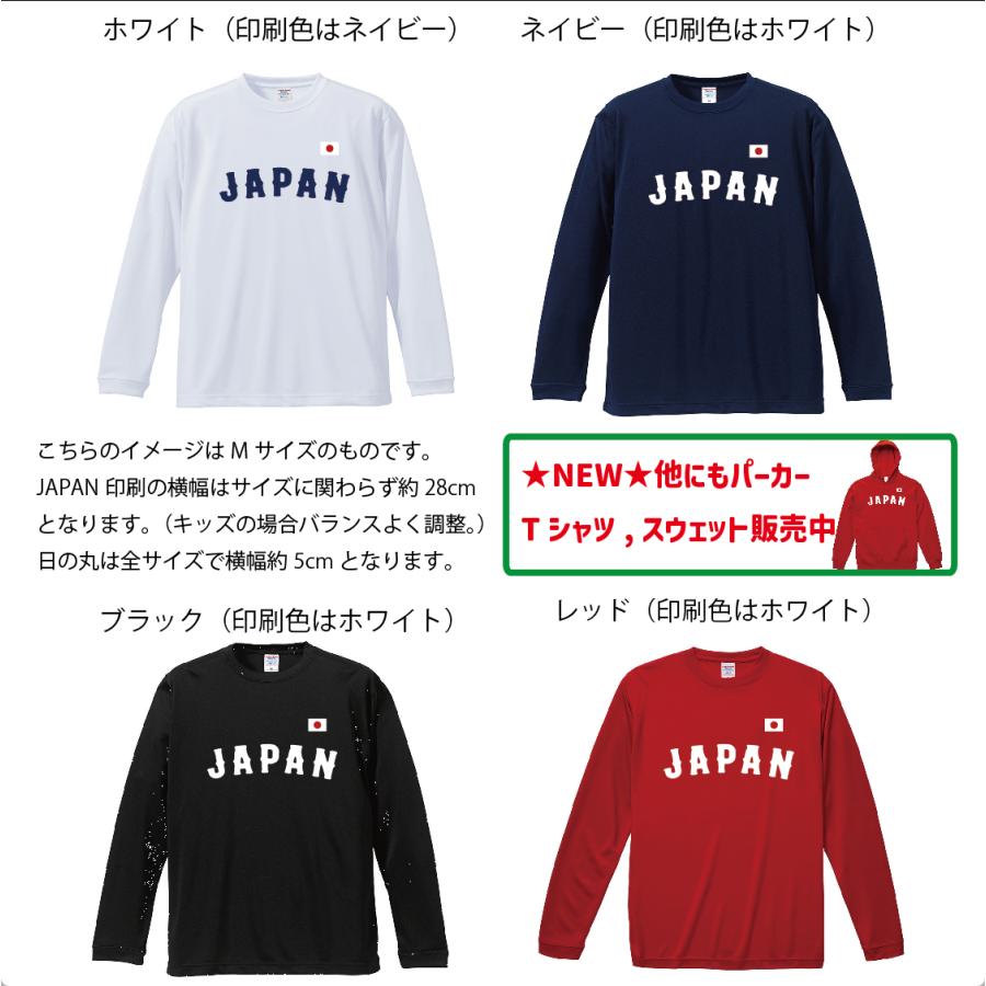 がんばれ！日本！2026ver. 侍ジャパン 野球 日本代表ユニフォーム風