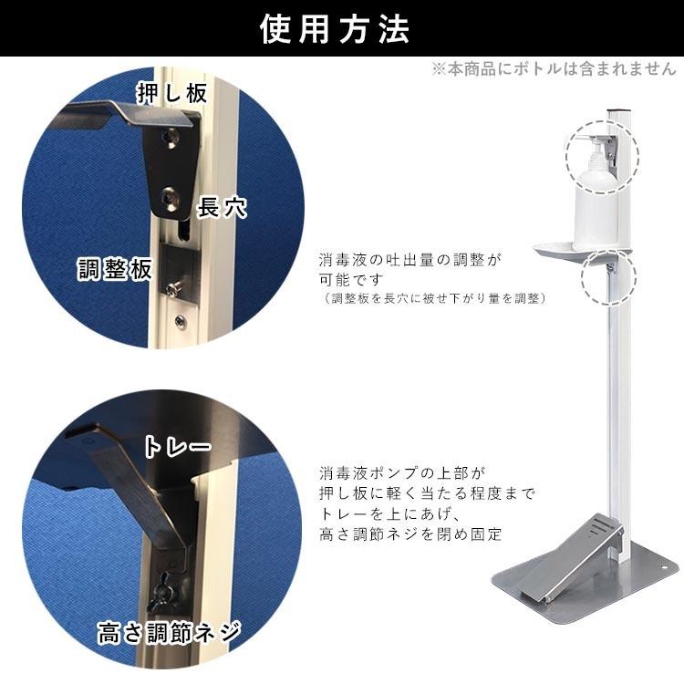 消毒液スタンド 足踏みペダル式 アルコール 消毒スタンド ポンプ