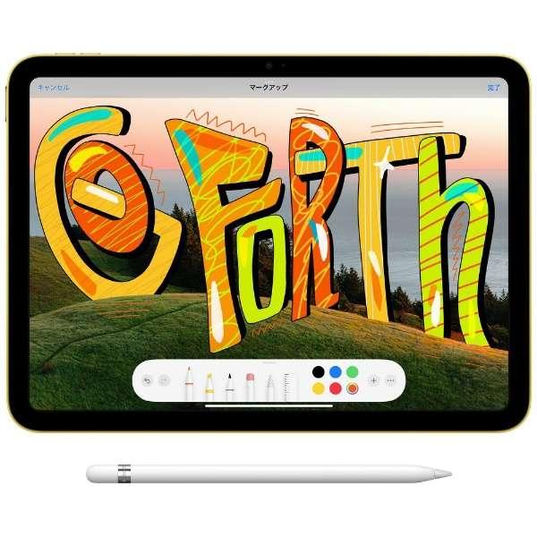 iPad 新品iPad 10.9インチ 第10世代 Wi-Fi 64GB 2022年秋モデル MPQ13J
